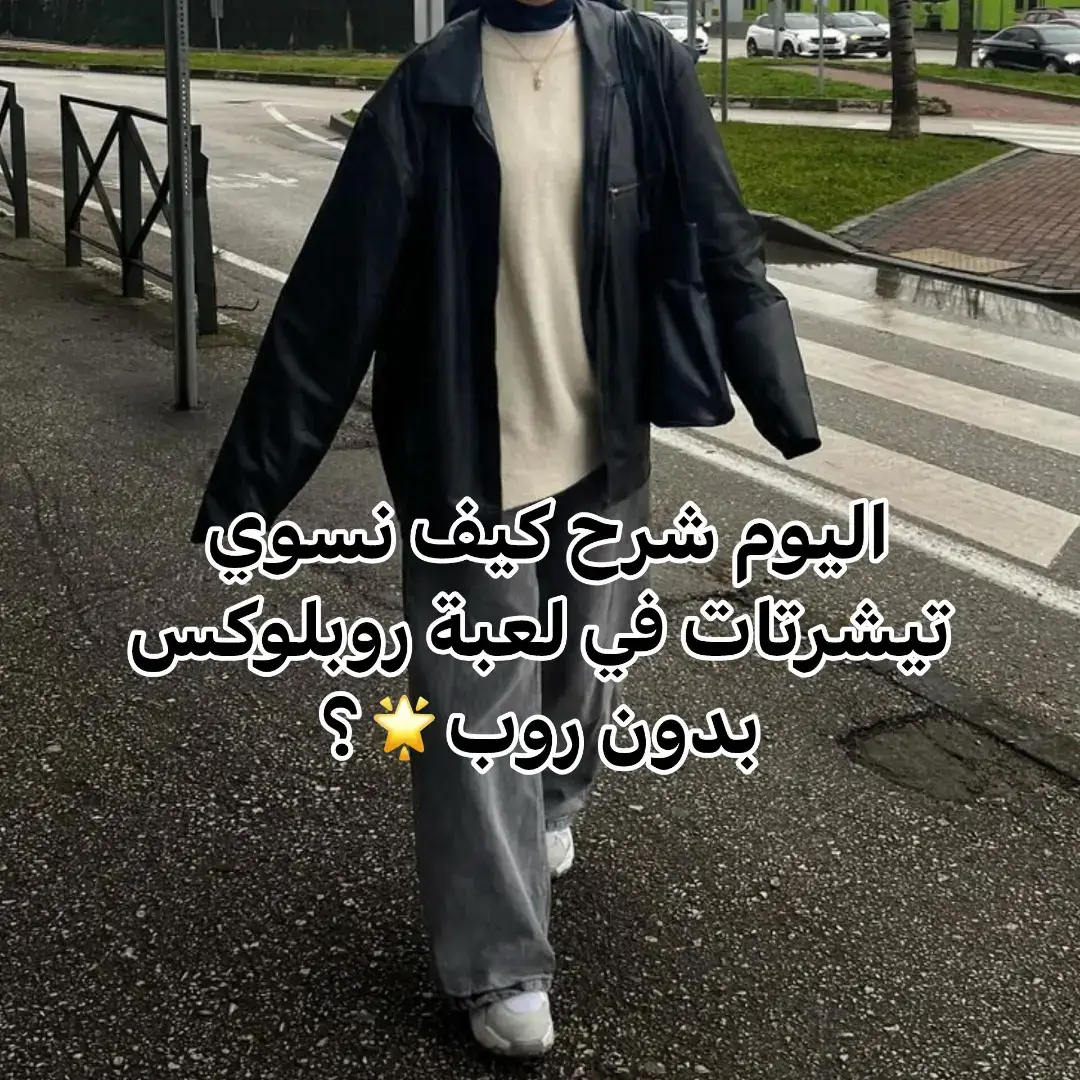 #سكانات #روبلوكس #fyp #1millionaudition #robloxfyp #robloxx #blox_world 