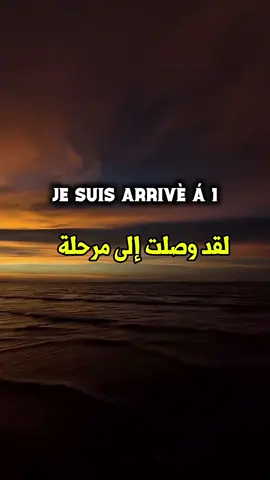 لقد وصلت الي مرحلة في حياتي  #quotes #motivation #consiel #citation #inspiration 