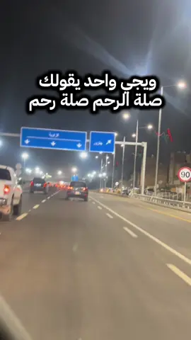 #صلة_الرحم #الاقارب #حسد #اللهم #ناس #الشعب_الصيني_ماله_حل😂😂 #استغفرالله_العظيم_واتوب_اليه #العراق #السعودية #كلام_من_ذهب #يارب❤️ #الفرج #كلام_من_ذهب #خواطر  @مصمم حالات صعيدي👳🔥El_Malky 