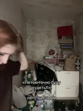 #лето #вес 