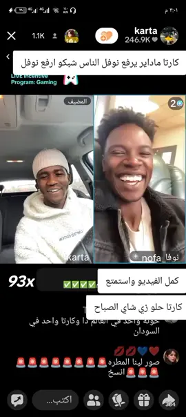 نوفا صوت النجاح معتز 🥸حفظه الله#مشاهير#تيك#توك#السودان 🇸🇩#تشاديينيز🇷🇴💖🇷🇴💖🇷🇴💫💫 #ليبيا🇱🇾 #مصر ###كل الحب ليكم يا معلمين ✊✊✊🇸🇩🇸🇩🍀✅✅