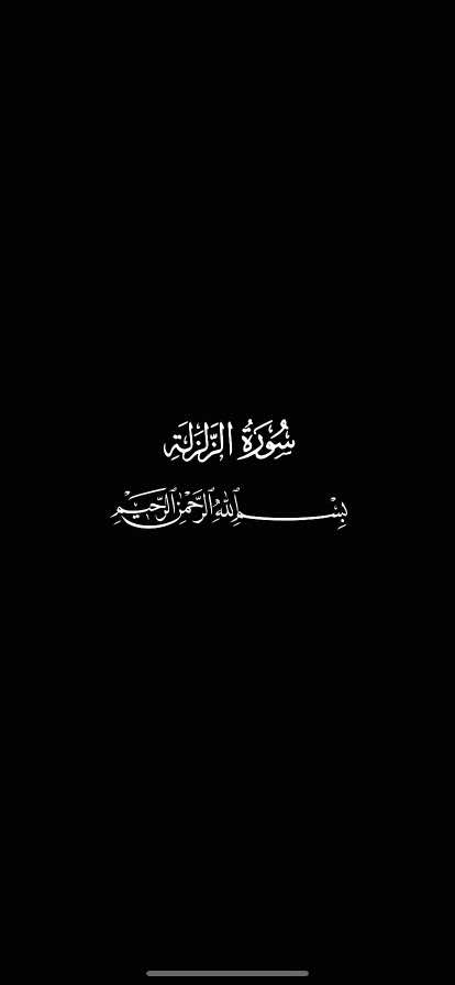 #чтениекорана #таухид #коран #ислам #ahlusunnahwaljamaah #اَلْحَمْدُلِلّٰه #салафия #суннапророкамухьаммада #рекамендации 