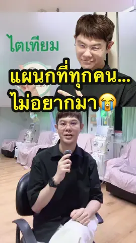 แผนกนี้ไม่มีใครอยากมา “ห้องฟอกไต” #ฟอกไต #ไตเสื่อม #ไตเทียม #เบาหวาน #เบาหวานลงไต #ดูแลสุขภาพ #พี่ดิวดุจสุขภาพสวย 