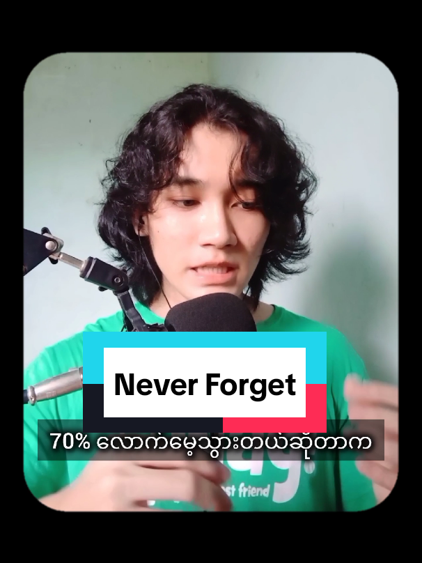 Never forget #SelfImprovement #LearnOnTikTok #knowledge #brainpower #advice 