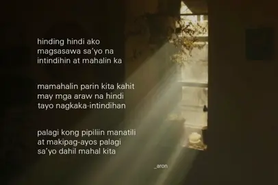 hinding hindi ako magsasawa sa’yo na intindihin at mahalin ka mamahalin parin kita kahit may mga araw na hindi tayo nagaka-intindihan palagi kong pipiliin manatili at makipag-ayos palagi sa’yo dahil mahal kita #relateable #Relationship #fypppppppppppppp #4u 