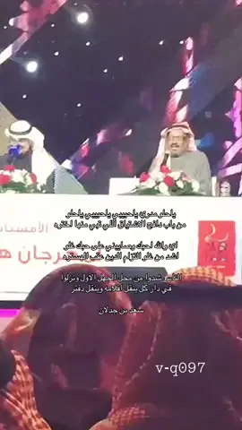 #سعد_ابن_جدلان #fyp #explore 