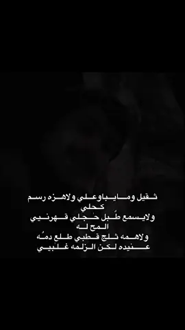 الــمح لــه ولا هــمه:😔@منصور ال زايد | Mansour #اكسبلورررر #منصور_ال_زايد #اذكروا_الله 