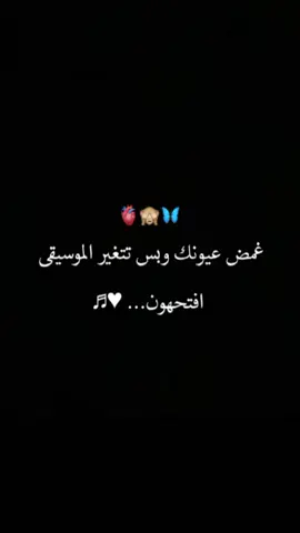 #غمض_عيونك_ولماتتغير_الموسيقى_أفتحها♥🥺  #اشتقتلك #اشتقتلكم🧸🧷 #تصميم_فيديوهات🎶🎤🎬 #CapCut #تصاميم_فيديوهات🎵🎤🎬 #تصميمي #nur__5n 