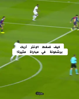 شاهدوا كيف تمكن إنتر ميلان من فرض ضغط رهيب على برشلونة خلال مباراة مشوقة! تكتيكات رائعة وتحركات ذكية صنعت فارقًا كبيرًا في ساحة الملعب. مع استعراض أداء ماركوسترام والنيراتزوري، ستشعرون بتوتر اللحظات الحاسمة والمغامرات المثيرة التي جعلت هذه المباراة لا تُنسى. لا تفوتوا هذا التحليل الدقيق الذي يبرز قوة الإنتر ودوره الكبير في التحكم بزمام الأمور. #إنتر_ميلان #برشلونة #مباراة #كرة_القدم #تحليل #رياضة #تكتيك #فوز #نيراتزوري #لعب_جميل