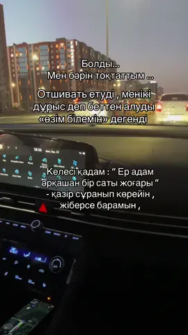Соңғы сөзім осы 🤣 