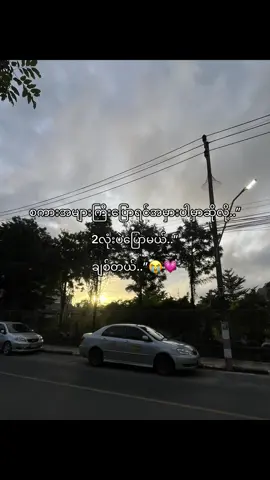 ချစ်တယ်..”🤪🫶#fouryou #fpy_tiktok #fouryoupage #fouyou #foryou #fouyou #fpy #foryoupage #fpy #fpy_tiktok #fpyyyyyyyyyyyyyyyyyyyyyy 