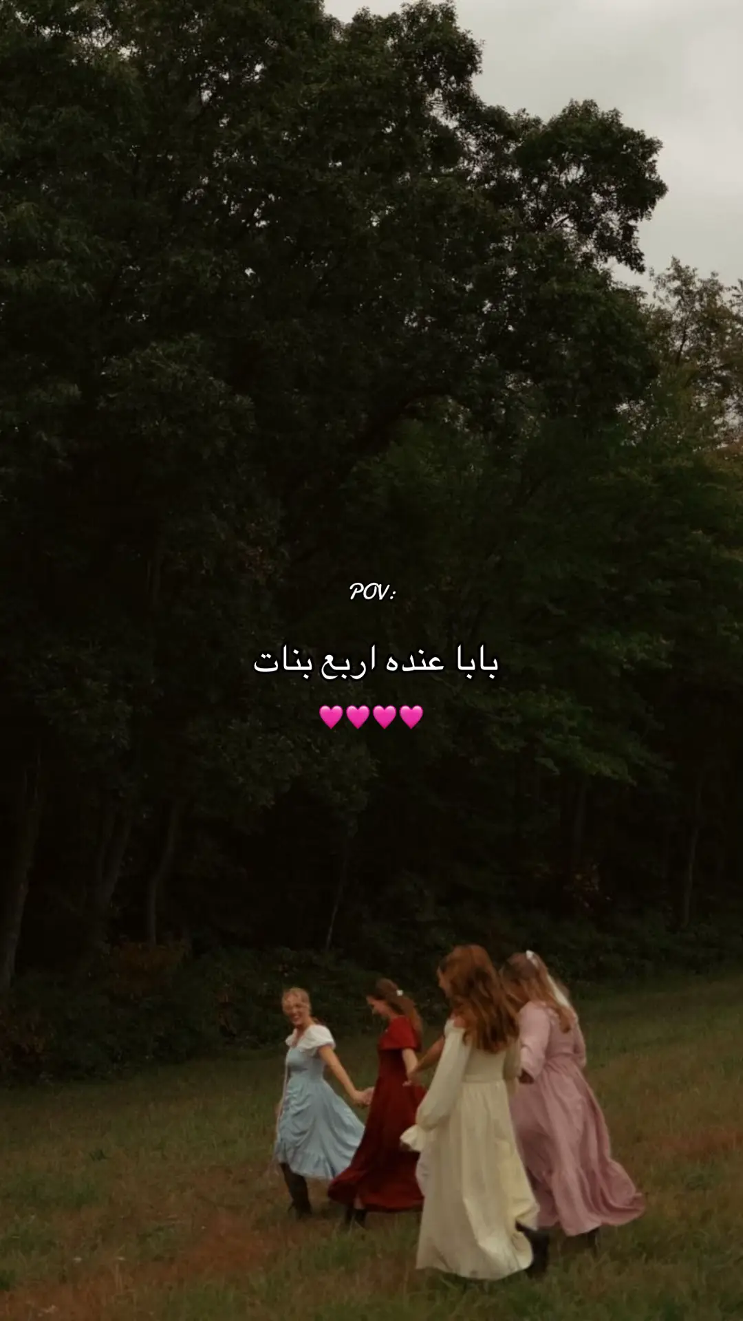 #اكسبلور #بابا #ابو_البنات #حبيبي_بابا #اخواتي 
