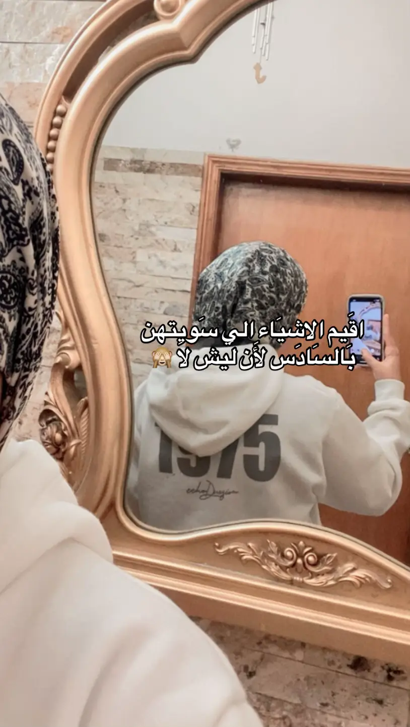 #foryoupage #fyp #اكسبلورexplore #اكسبلور #سادسيون #سادس_احيائي #المنصور #بغداد #طالب #معهد #الشعب_الصيني_ماله_حل😂😂 #foryou 