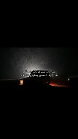 جعل مامّر صدري مايمّر السنافي . #fyp 
