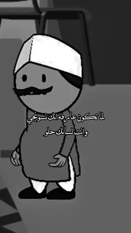 له يا بقبق عينو وهااااا 😂💔#fyp #الشعب_الصيني_ماله_حل😂😂😂 #الشعب_الصيني_ماله_حل😂😂😂 
