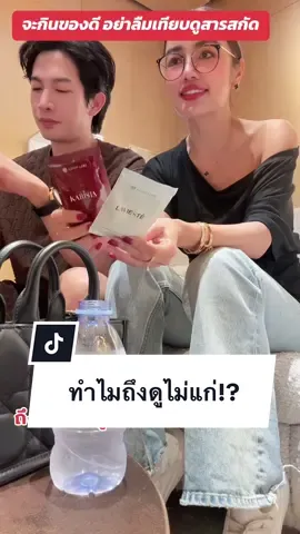 ทำไมต้อง KATHY LABZ! เพราะด้วยปริมาณแบบ Effective dose จึงรู้สึกถึงความเปลี่ยนแปลง ใน 7 วัน 🤩พร้อมงานรางวัลเหรียญทอง มีวิจัยรองรับระดับสากล แบบกล่องเดียวครบ จบ ไม่ต้องหาอะไรทานเพิ่มแล้วค่ะ^^ (ปกติราคา 1,950 บาท )‼️พิเศษราคาเปิดตัว   เหลือเพียงกล่องละ ✅1590.- เท่านั้นค่ะ   ( 1 กล่องมี 15 ซอง / 1 ซอง 15 g.)   **ทาน 1 ซองรู้เรื่องเลยค่ะ  แต่ละซอง อัดสารสกัดเกรดพรีเมียมนำเข้า ทานแล้วรู้สึกได้แน่นอนค่ะ^^ 📌พิกัด @KATHY LABZ  #น้ำแต้งกิ้ว #น้ำThankyou #อาหารเสริมกระแต #Lavieste #Karista #KathyLabz  