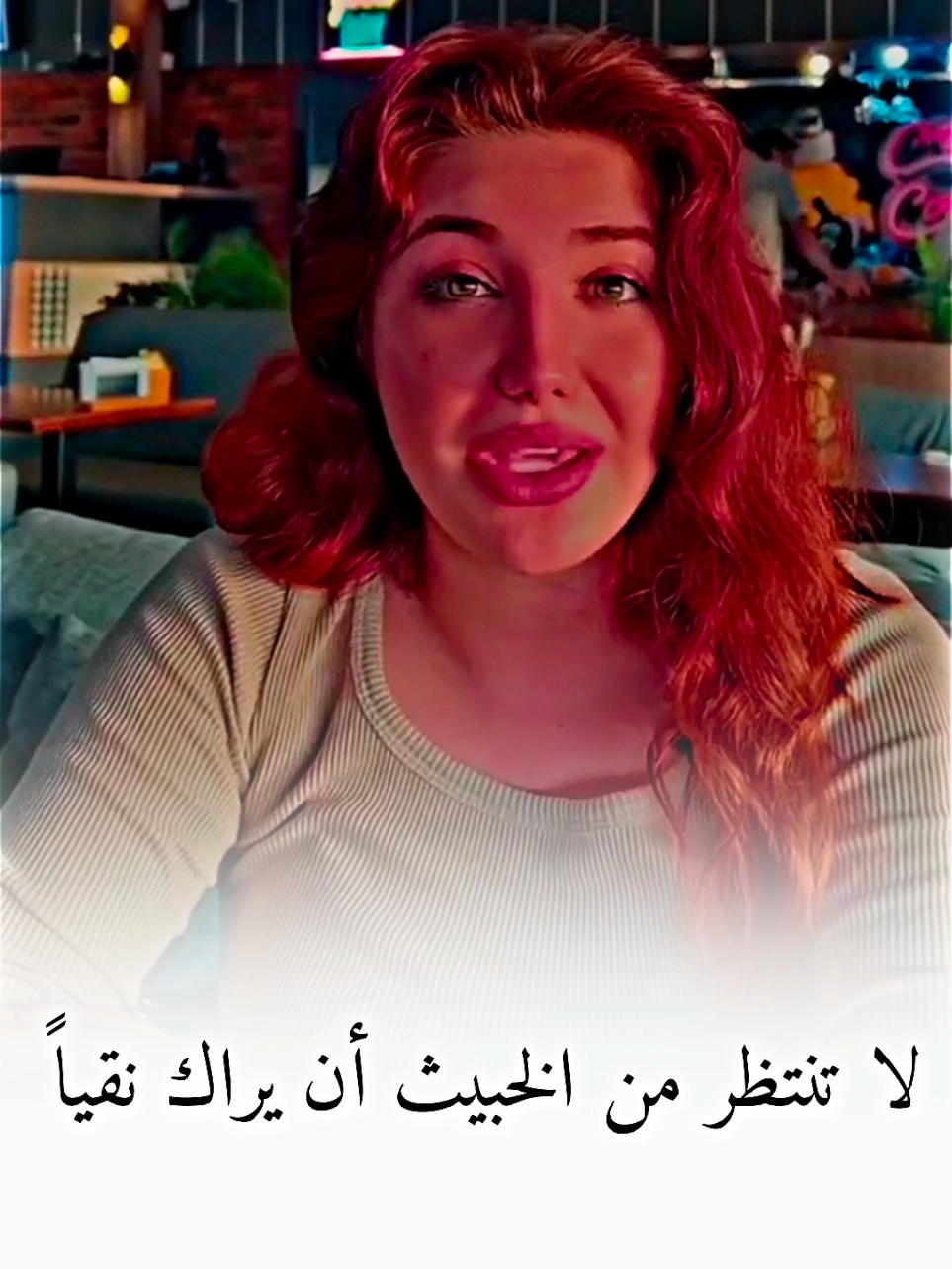 لا تنتظر من الخبيث أن يراك نقياً #hiam_dabbas #كلام_من_ذهب #كلام_جميل #كلام_من_القلب #كلام_في_الصميم #مصمم_فيديوهات🎬🎵 #تصاميم_فيديوهات🎵🎤🎬 #تصميمي❤️ #لايك #فولو #اكسبلوررر #fy #fyp #foryou #viral #viralvideo #viraltiktok 