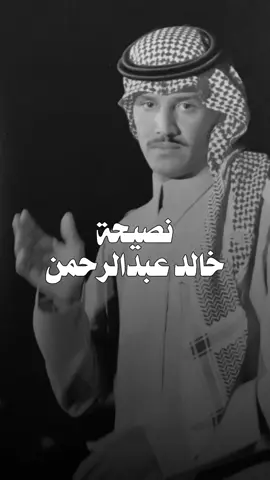 😮‍💨💔#خالد_عبدالرحمن #مخاوي_الليل 