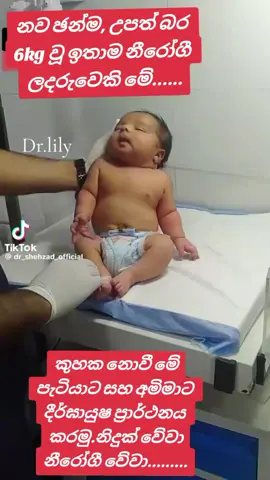 #foryoupageofficiall #for #foryourpage #fypage #foryoupage❤️forou💞💜foryoutikmyamna #fyppppppppppppppppppppppp #viralvideo #newbornbaby #newborn #viraltiktok #100kviews #100klike #viralvedeo #creatorsearchinsights #virall #fypage #foryourpage 