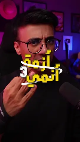 غير مناسب للقلوب الضيعفة .. #انمي 