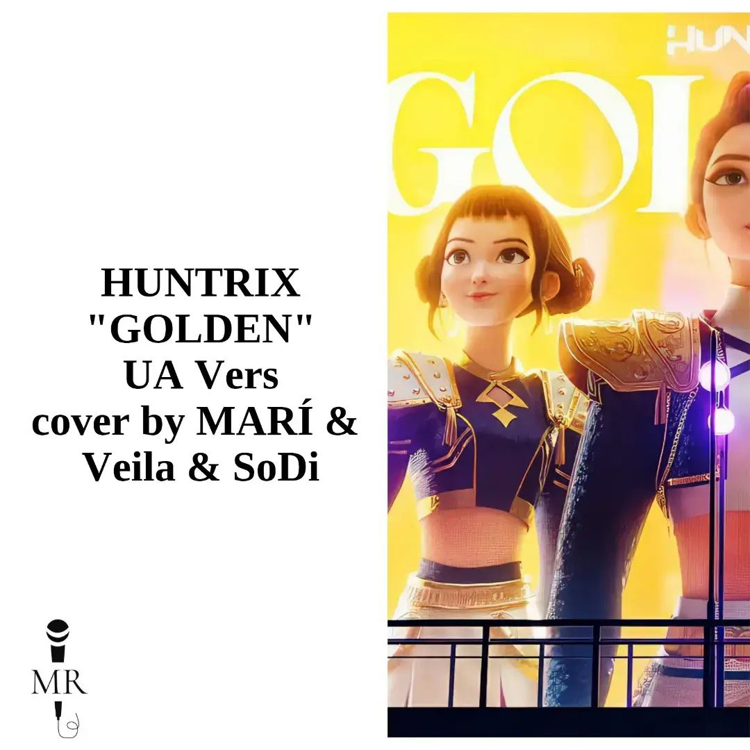 #kpopdemonhunters #huntrix #golden #huntrixgolden #каверукраїнською 
