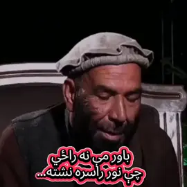 #PTM #مشر #gilamanwazir🇦🇫 #manzoor_pashteen #foryou #Tiktok #torab #khanzeb #زبک_تاجک_پشتون_ترکمن_هزاره🇦🇫 #مطیع #news 