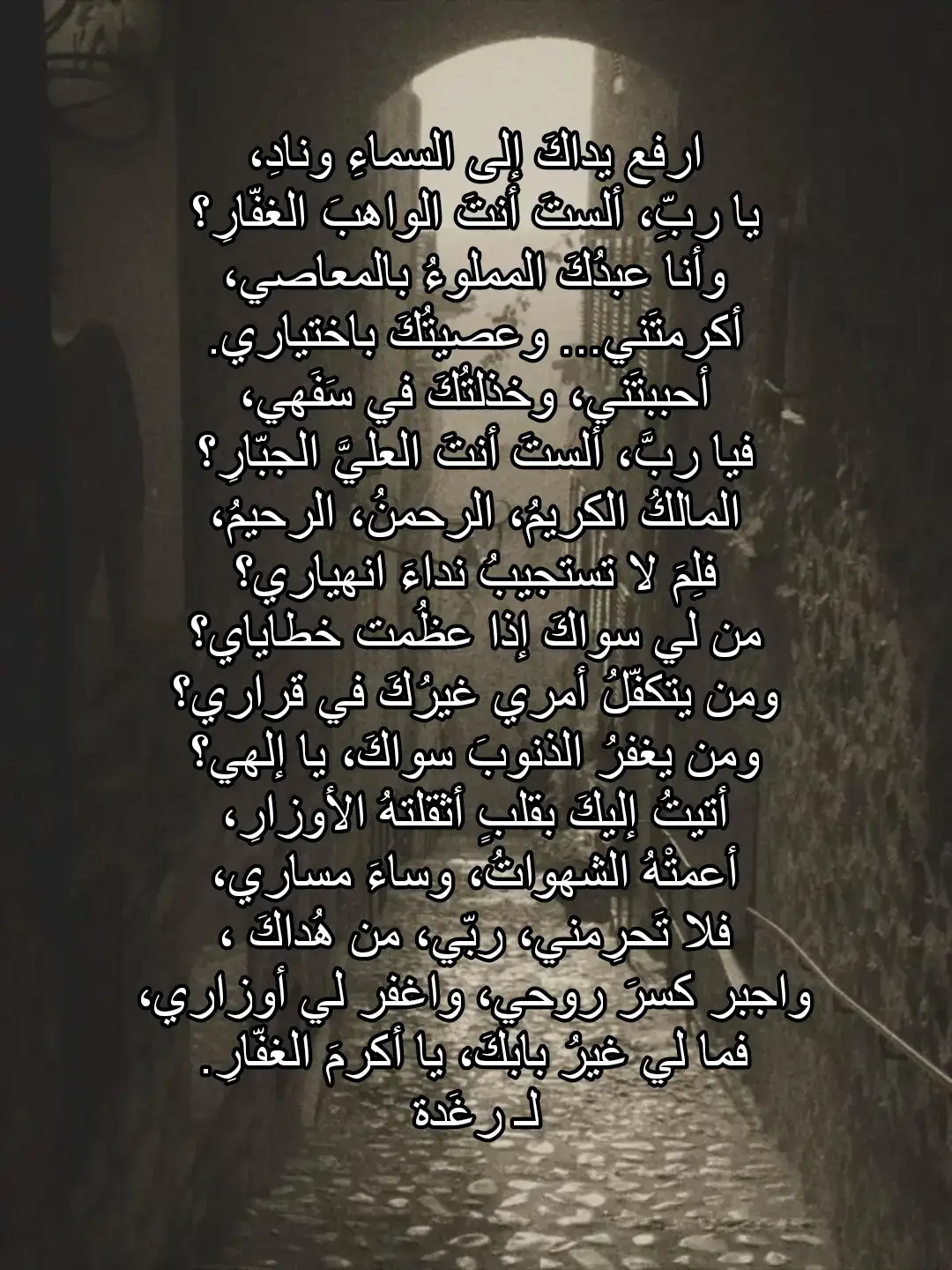 #كتاباتي #كتابات #فصحى #بقلمي_✍️ #pfypppppppppppppppppp #biscoitocut #ChampionsLeague #لايك__explore___ #capcutamor #pfypシ #harki 