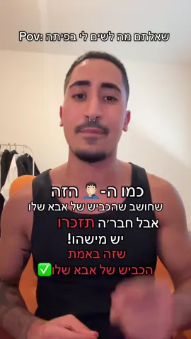 יש לקט, תגיבוו