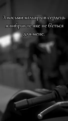 #серце #длятебя 