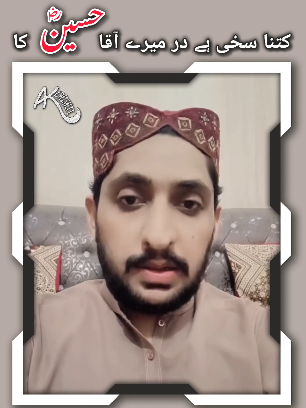 #creatorsearchinsights  Kitna Sakhi Hai Dar Mere Aqaa Hussain Ka #sufi #naat #kalam #allama #pir #manqabat #foryou #foryoupage #fyp #duet #tiktok #viral #tiktokuk #tiktokindia #trending #tiktokfamous #viralvideos #akc #mirza #grow #account #islamic #islamic_video 