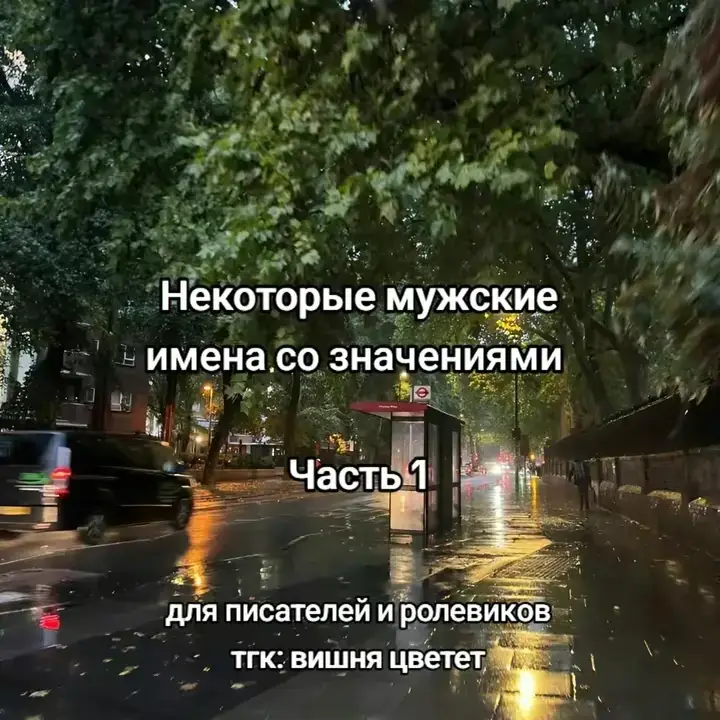 #помощьписателям #писательство #вдохновение #подсказкиписателю #фанфики #книги #ролки 