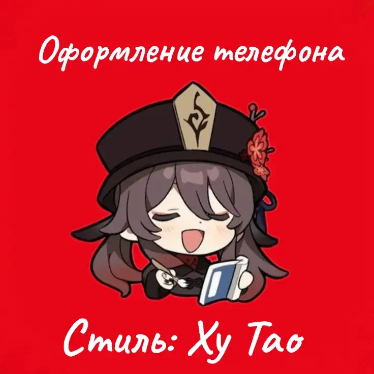 с кем сделать ещё? #fyp #геншинимпакт #рекомендации #song #rekomendations #хутао #fyp 