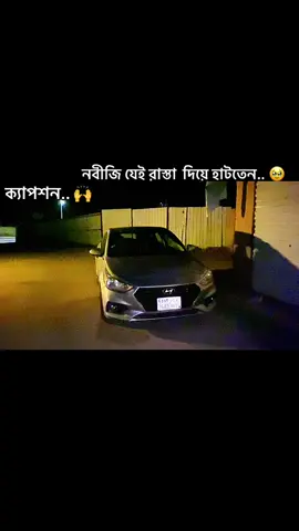 আমাদের প্রিয় নবী এই রাস্তা দিয়ে চলা চল করতো তখন এক বুড়ি তার রাস্তায় কাটা দিতো.. এই সেই রাস্তা.. 🫠#foryou #foryoupage 