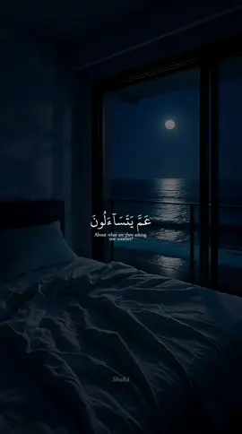 #قرآن_كريم_راحة_نفسية #اكتب_شئ_تؤجر_عليه #سورة_النبأ #بصوت_القارئ_عبد_الرحمن_مسعد 🖤🎧