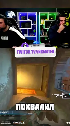 Twitch: inkmate0