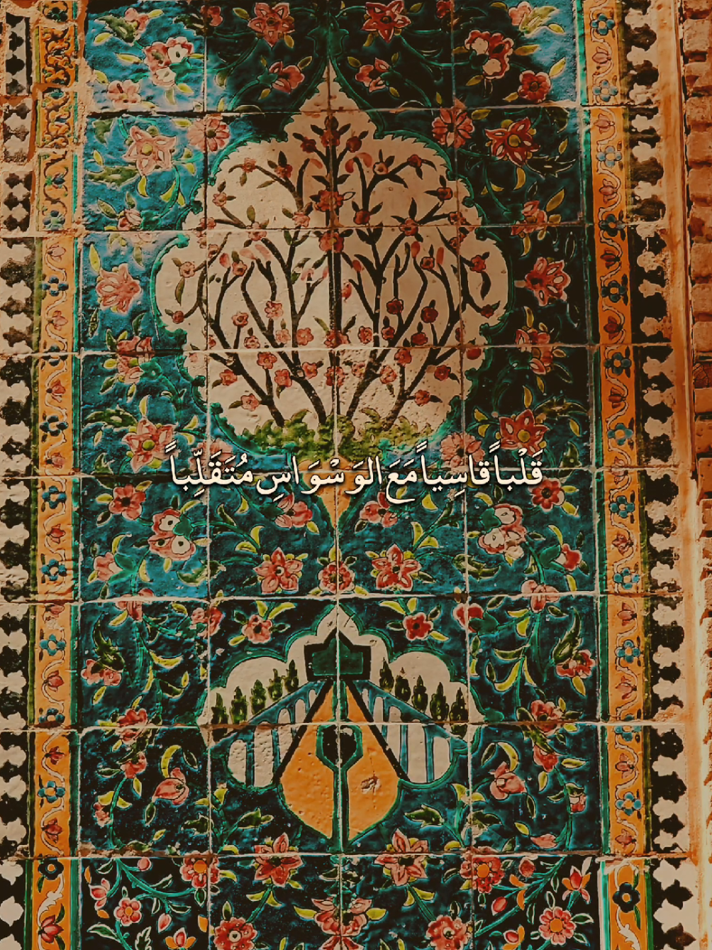 إِلَهِي لا حَوْلَ لِي وَلا قُوَّةَ إِلّا بِقُدْرَتِكَ #مناجاة #الصحيفة_السجادية #الشيخ_شبر_معله #اللهم_عجل_لوليك_الفرج #اللهم_صل_على_محمد_وآل_محمد 