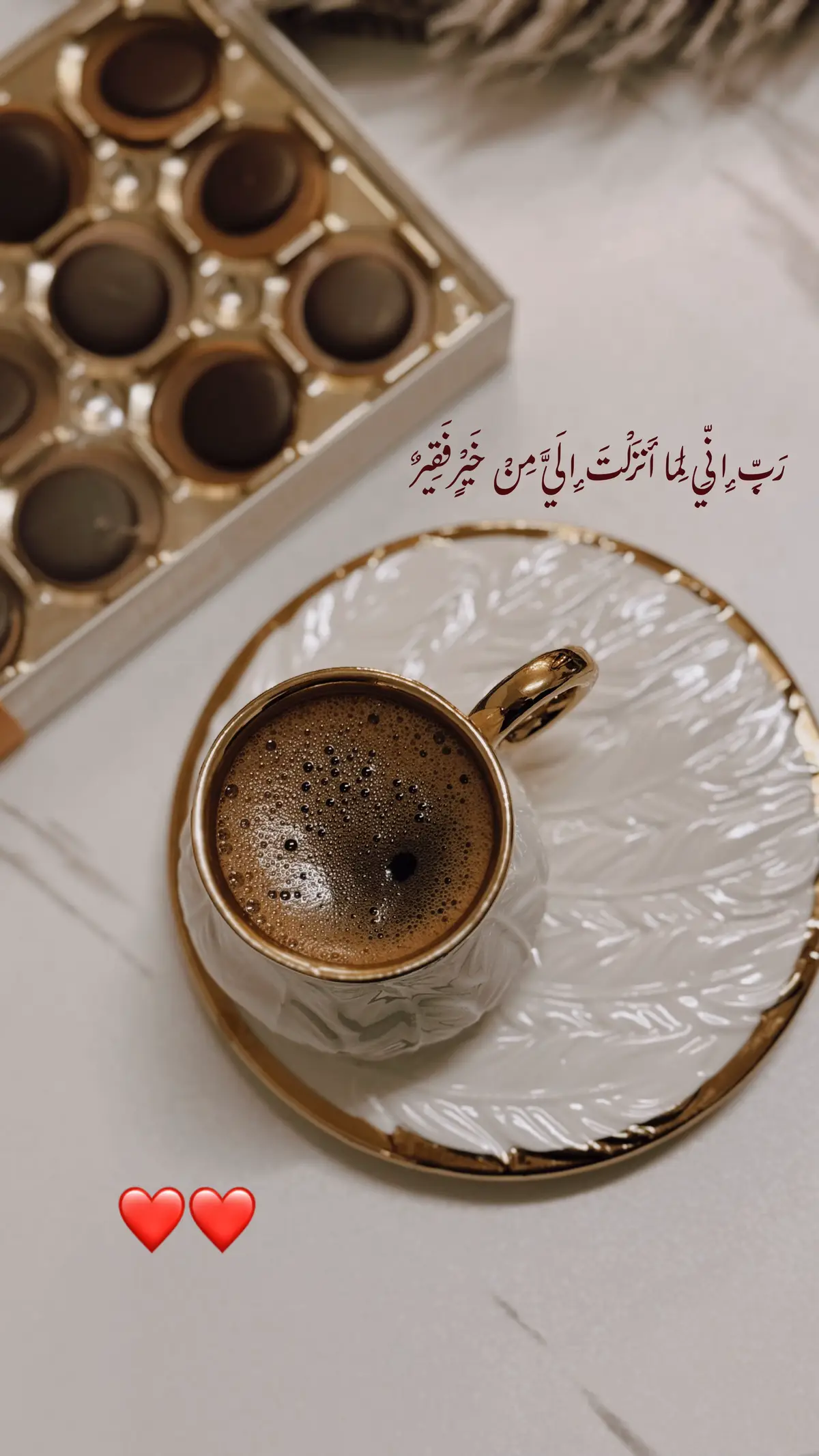 يارب 🤍