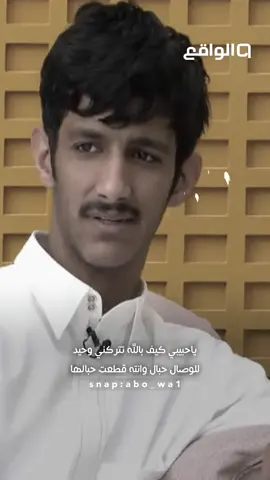 يا حبيبي كيف بالله تتركني وحيد | اداء : محمد الشهري #كاريزما3 #كاريزما5 #قناة_الواقع_الفضائيه #كاريزما #ابو_ولايف 