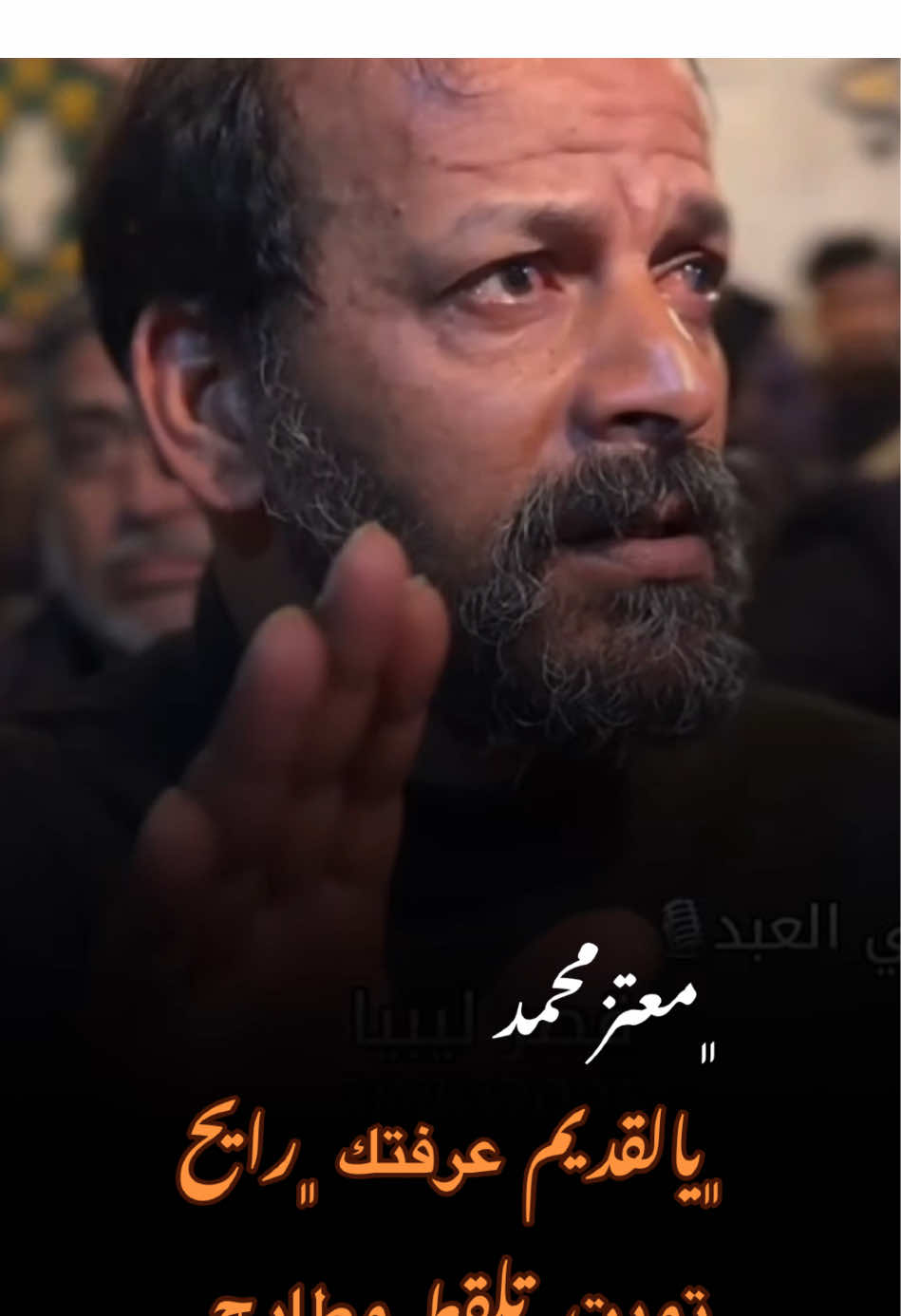 ﮼الشتاي | ﮼موسي ﮼العبد🔥#معتز_لبريسيدي #موسي_العبد #صوب_خليل_خلق_للجمله🎶❤🔥💔💔 #شعراء_وذواقين_الشعر_الشعبي #شحات_سوسه_راس__البيضاء_طبرق_ليبيا #لايك_متابعه_اكسبلور #برقه🖤🔥 #اكسبلورexplore #فولو #متابعه 