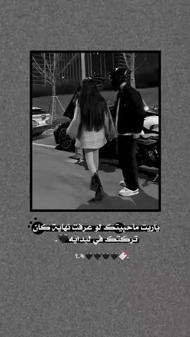تابعوني وبس​​​​​​​​​​​​​​​​​​​​💔​​​​​​​​​​​​​​​​​​​​​​​​​​​​​​​​​​​​​​​​​​​​​​​​​​​​​​​​​🫶🏻. #اك #اكسبلور 