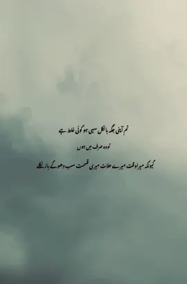 🫴🥺#foryou #poetry #fypシ゚ #unfreezemyacount #akashwrits✍️ 
