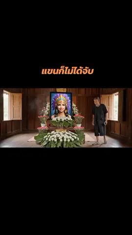 ลุงเศร้าใจ #veo3 #ลุง