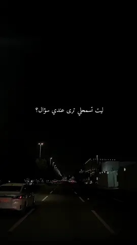 ليت تسمحلي ترى عندي سؤال الهوى راعيه هل يقدر يخون؟#فؤاد عبدالواحد #ليت تسمحلي #fyp 