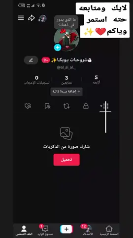 #كيف #فتح #لايف 