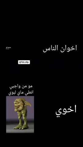 ادري الحافوزليق بر الوالدبن بس علنسوان #الحافوزليق #foryoupage #foryou #foryou #f #f #الشعب_الصيني_ماله_حل😂😂 #مالي_خلق_احط_هاشتاقات #مالي_خلق_احط_هاشتاقات 