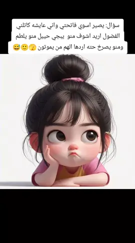بنفسي اشوف هيج اجواء 🫣 🙂💔#شعب_الصيني_ماله_حل😂😂 #hadjia_10_3♥️ ممكن اكسبلور 🥀#تحياتي_لجميع_المشاهدين_والمتابعين❤ #لقطه_فائقه_الثبات 