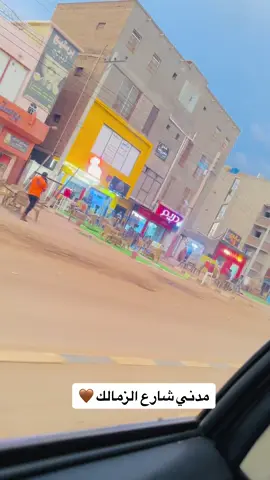 #مدني #الجزيره_مدني_الحصاحيصا_رفاعه 