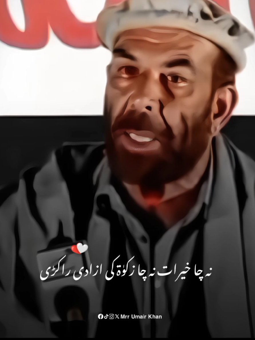 Mateullah Turab Poetry | #mateullahturab #poshtopoetry #lines #foryou #foryoupage 
