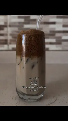 أذهَب حيث تقوُدني انتقائيتي فلا أنا بذاك الإجتماعِي ولا أنا الإنطوائي 🙂‍↔️ #اقتباسات #fypシ #فوريو_العرب 