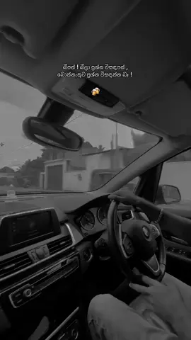 බීලා විසඳපන් 😵‍💫 #relatable #foryou #fyp #capcut #fypシ #viral #viralvideo #tiktok #foryoupage 